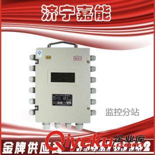 安防救援设备 供应 煤科院 KJ307监控分站 人员地位分站 功能齐全矿用分站-济宁嘉能商贸提供安防救援设备 供应 煤科院 KJ307监控分站 人员地位分站 功能齐全矿用分站的相关介绍、产品、服务、图片、价格济宁嘉能商贸、矿山机械;煤矿设备;煤矿设备