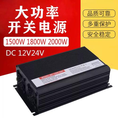 12v大功率1500w恒压2000w直流亮化工程监控安防设备24v开关电源