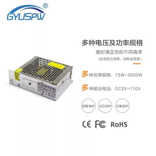 7a72w足功率led设备监控安防开关电源3d打印机电源变压器